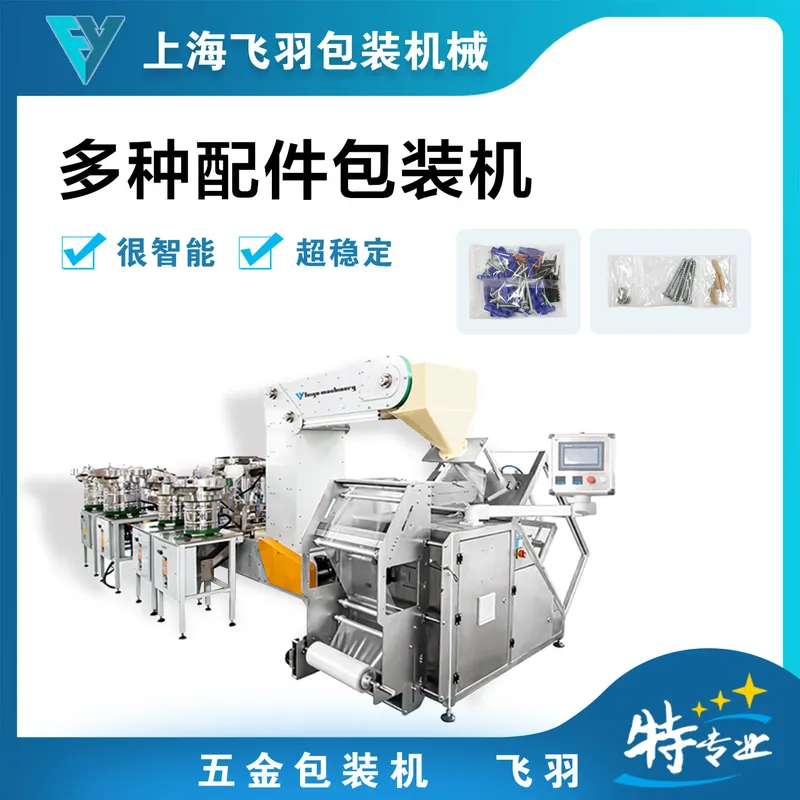 Hardware screw packaging machi - огляд і ціна Furniture Hardware Material